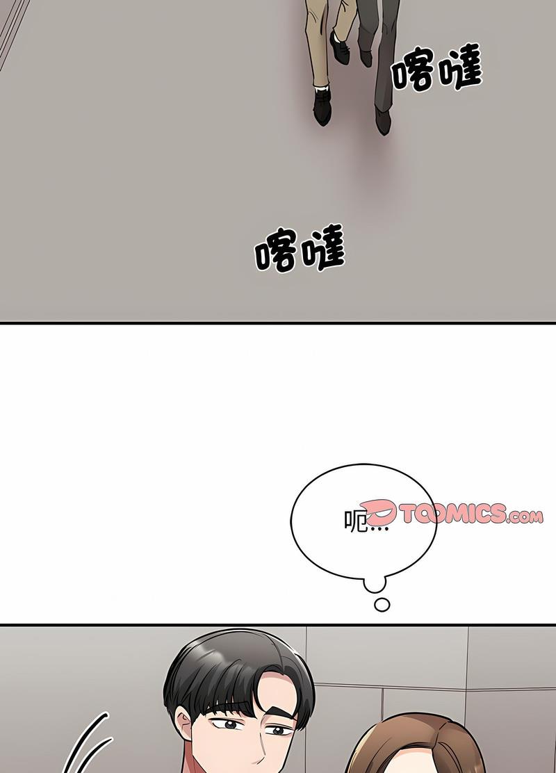 我的完美謬思 在线观看 第16話 漫画图片78