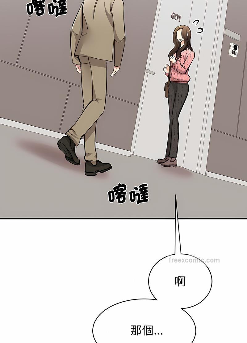 我的完美謬思 在线观看 第16話 漫画图片94