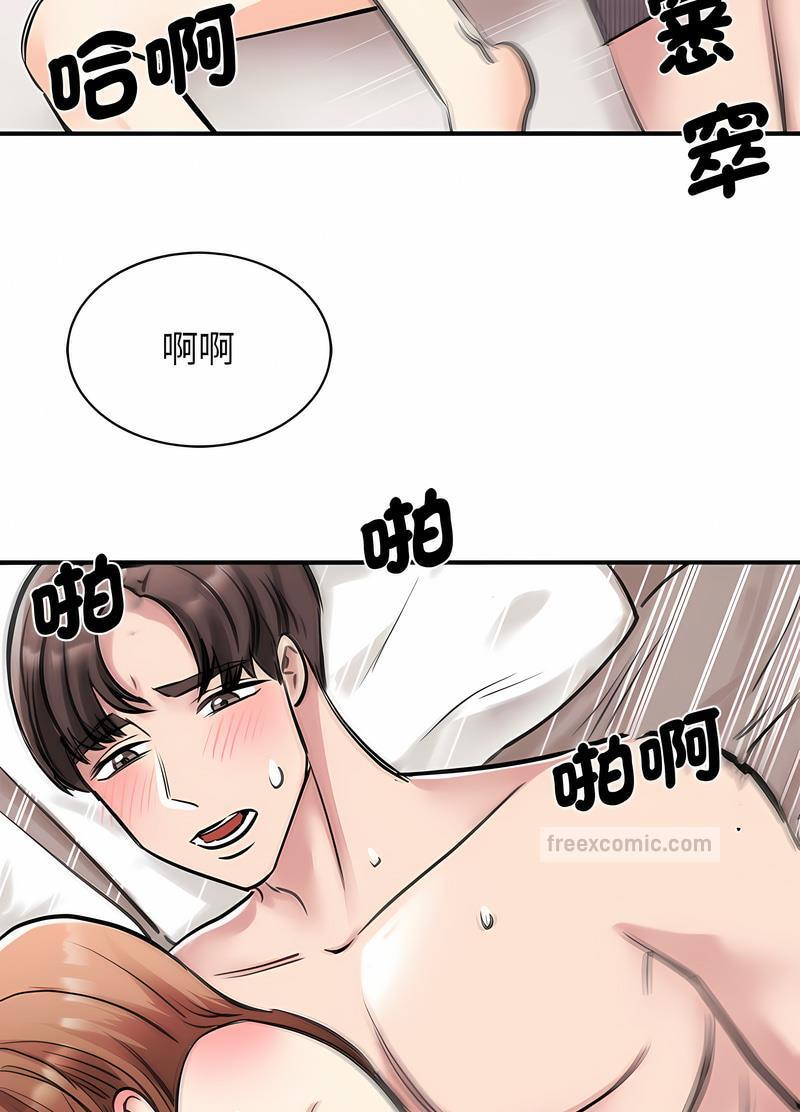 我的完美謬思 在线观看 第16話 漫画图片43