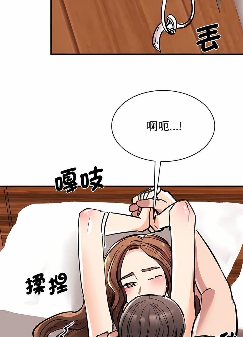 我的完美謬思 在线观看 第16話 漫画图片18