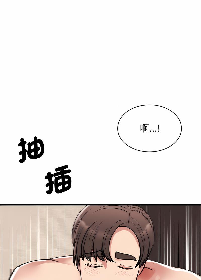 我的完美謬思 在线观看 第16話 漫画图片31