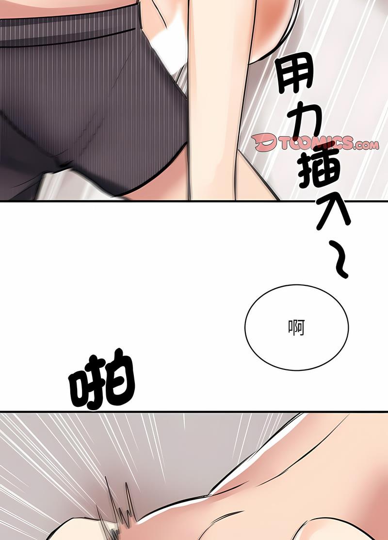 我的完美謬思 在线观看 第16話 漫画图片28