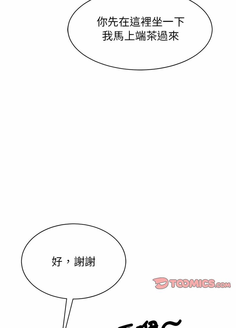 我的完美謬思 在线观看 第16話 漫画图片103