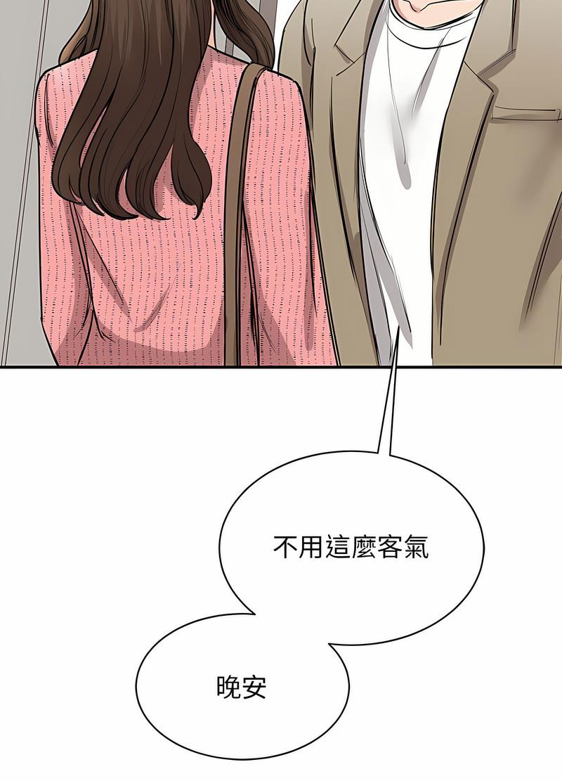 我的完美謬思 在线观看 第16話 漫画图片86