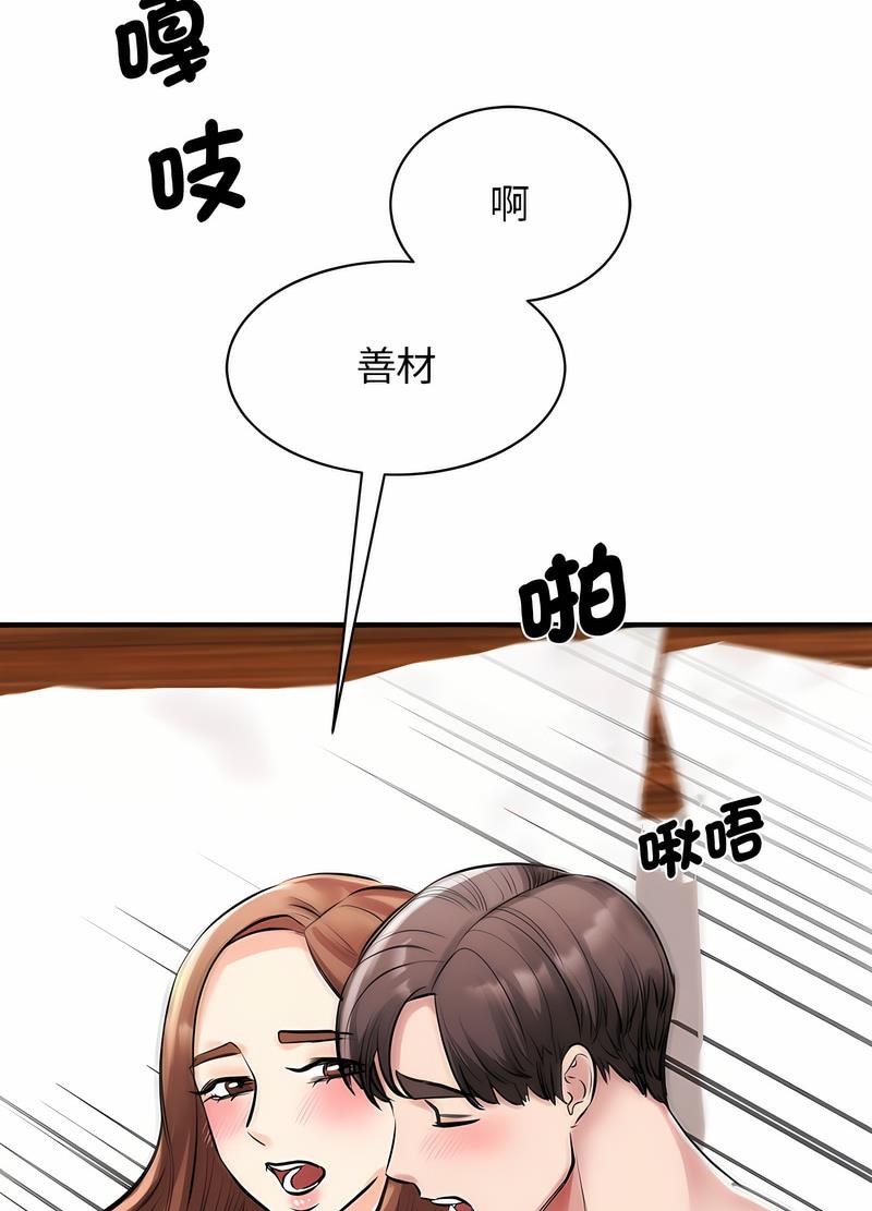 我的完美謬思 在线观看 第16話 漫画图片45