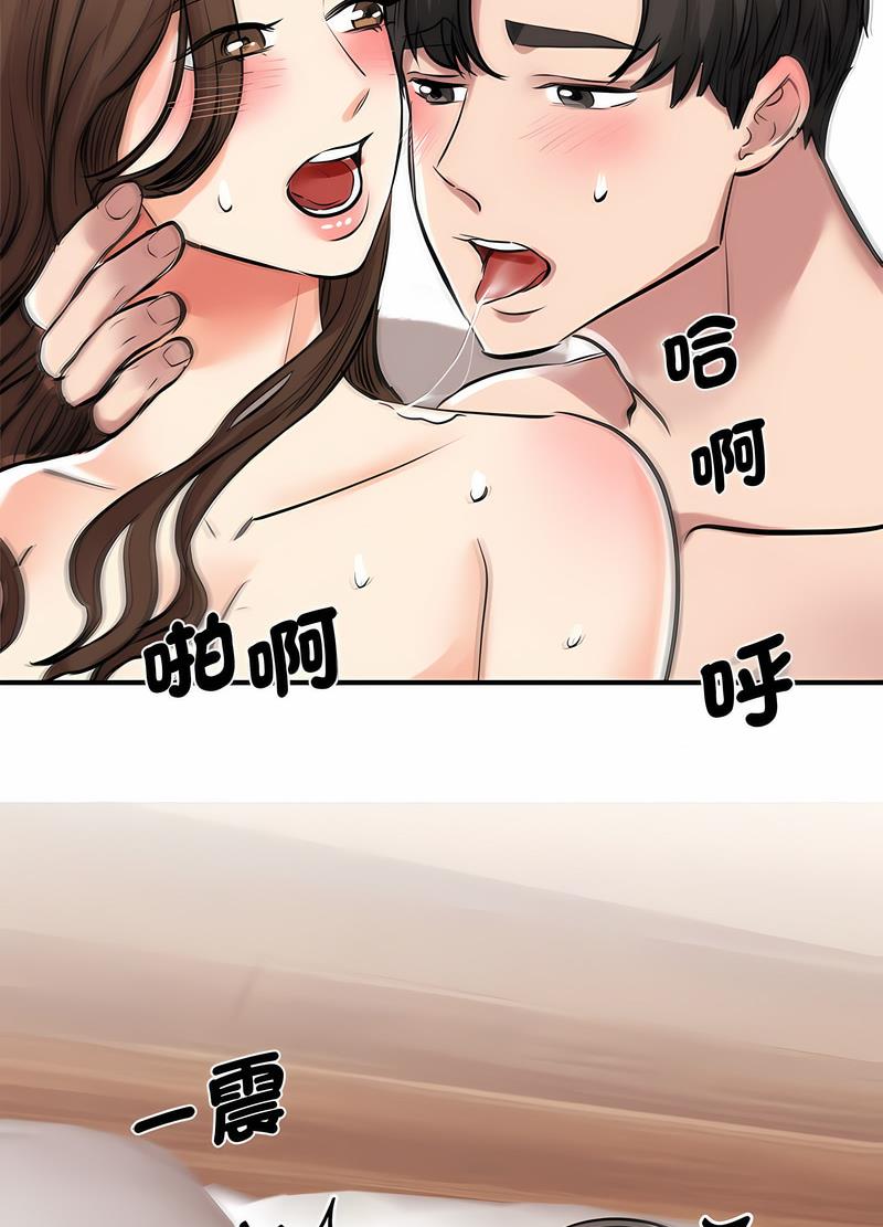 我的完美謬思 在线观看 第16話 漫画图片48