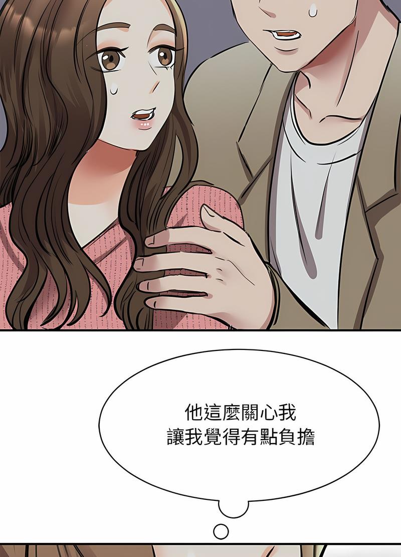 我的完美謬思 在线观看 第16話 漫画图片74