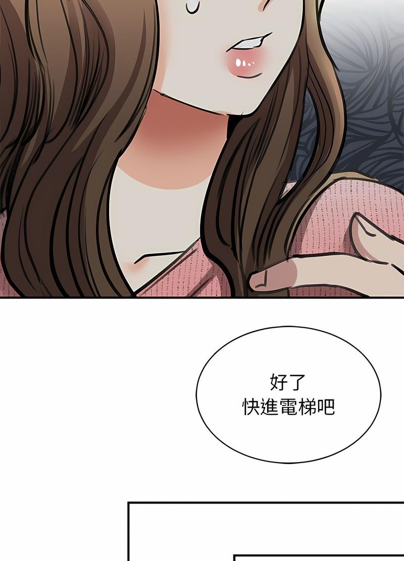 我的完美謬思 在线观看 第16話 漫画图片75