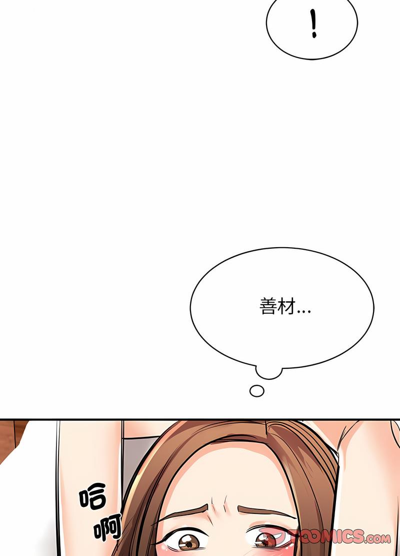 我的完美謬思 在线观看 第16話 漫画图片21