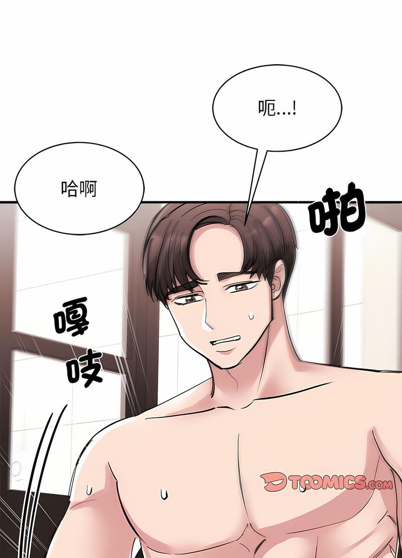 我的完美謬思 在线观看 第16話 漫画图片40