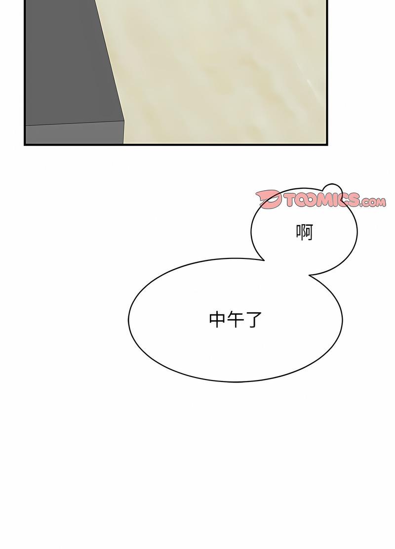 我的完美謬思 在线观看 第17話 漫画图片72