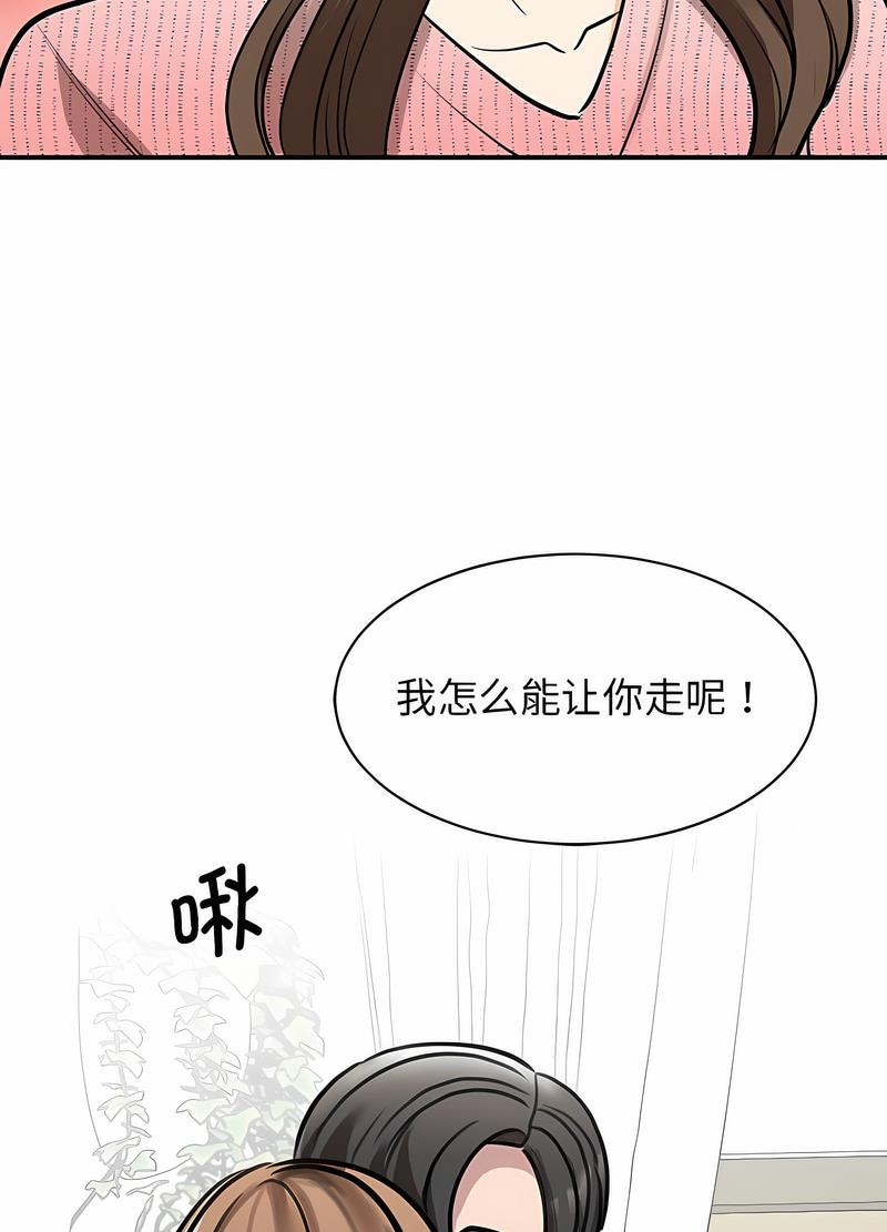 我的完美謬思 在线观看 第17話 漫画图片38