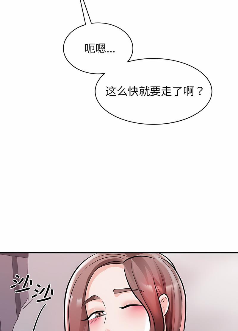 我的完美謬思 在线观看 第17話 漫画图片48