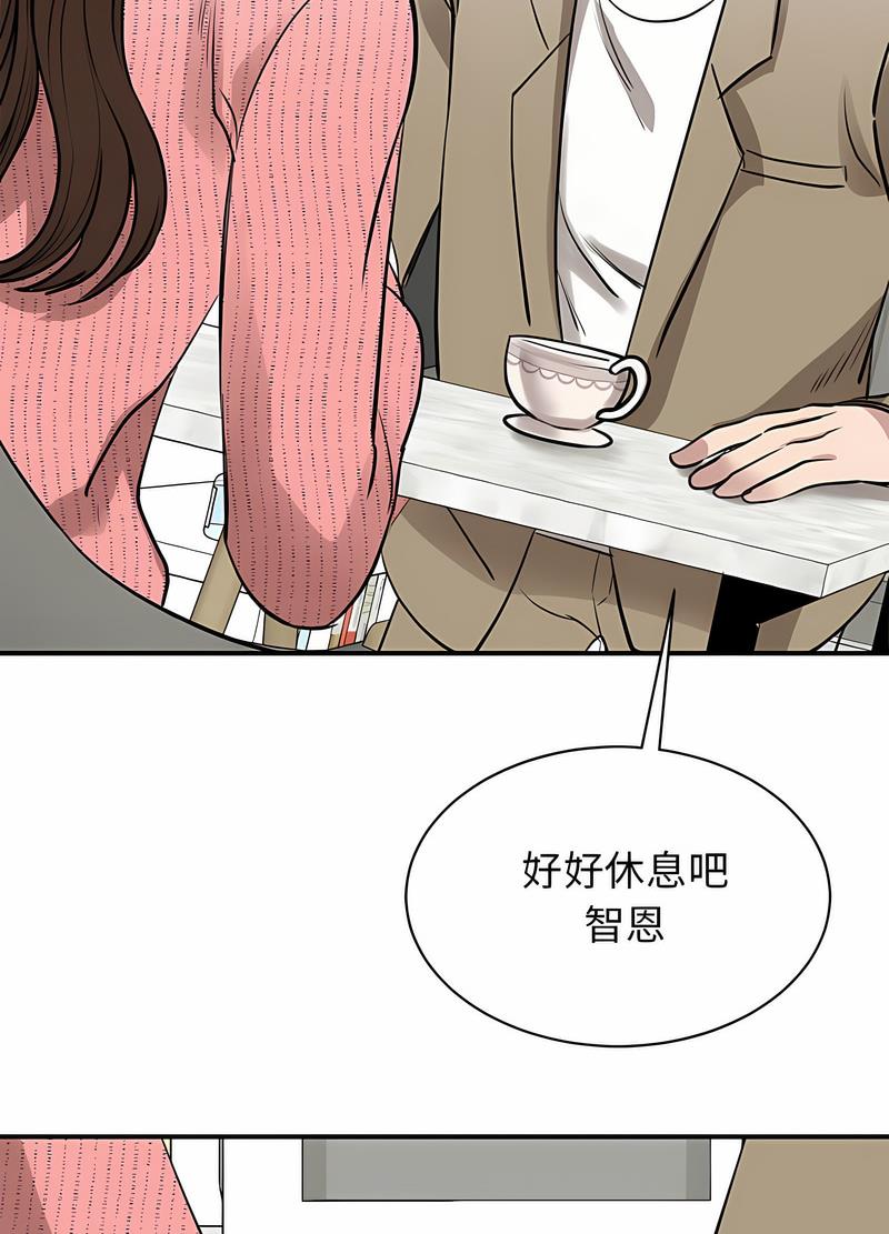 我的完美謬思 在线观看 第17話 漫画图片32