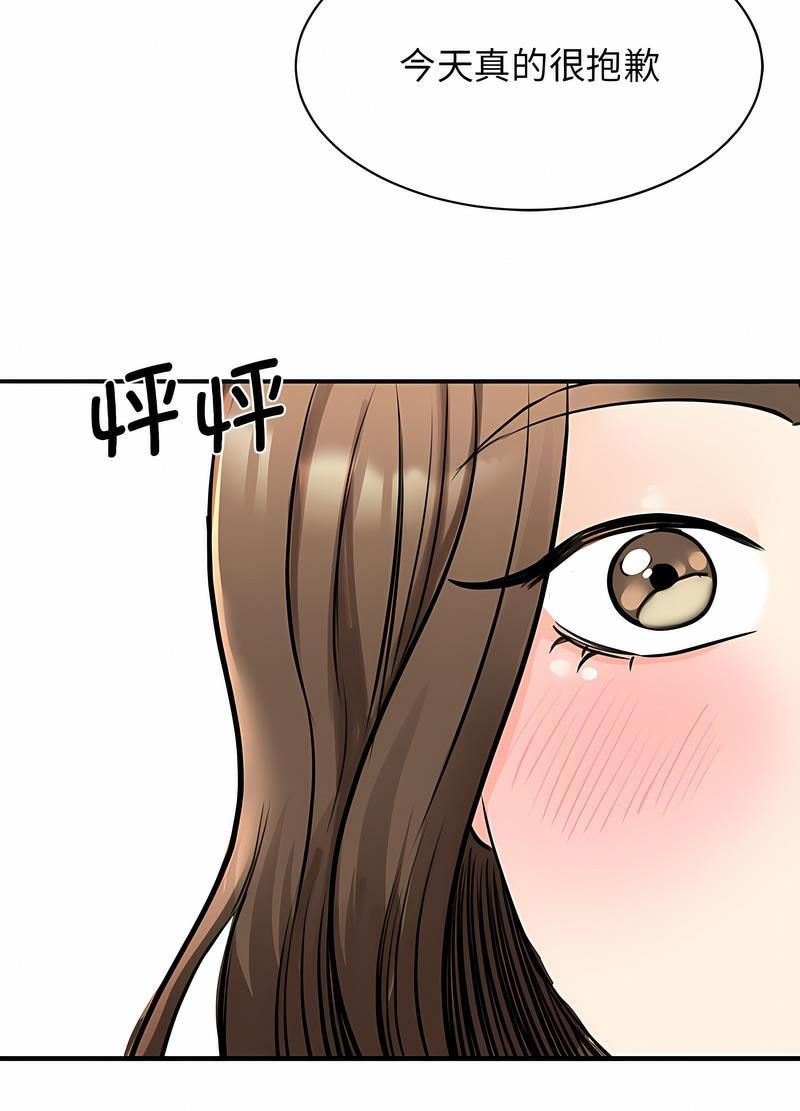 我的完美謬思 在线观看 第17話 漫画图片30