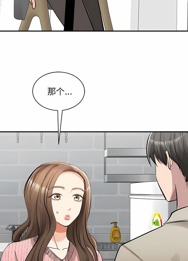 我的完美謬思 在线观看 第17話 漫画图片8