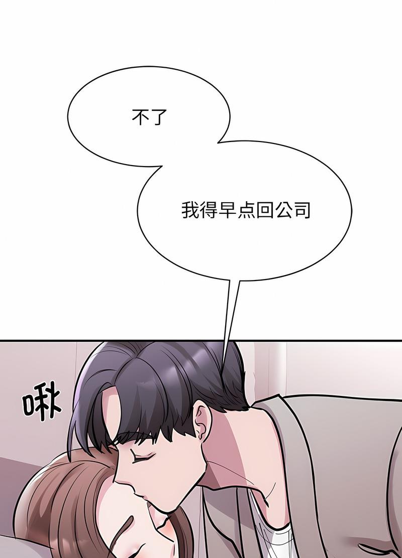 我的完美謬思 在线观看 第17話 漫画图片50