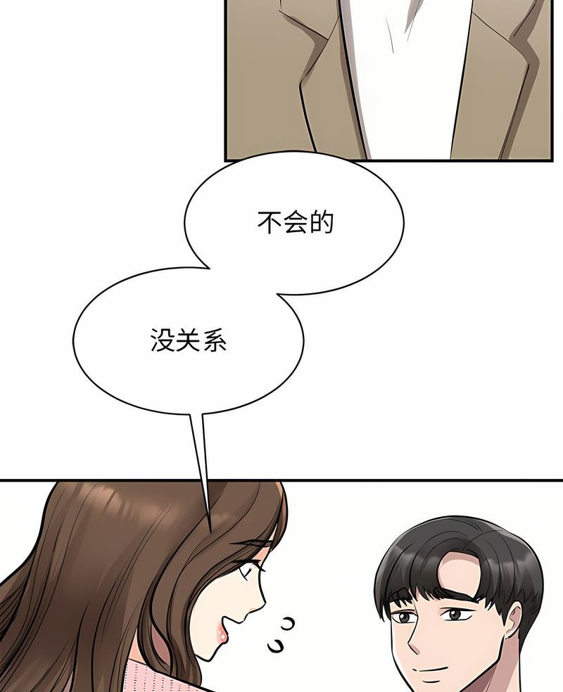 我的完美謬思 在线观看 第17話 漫画图片5