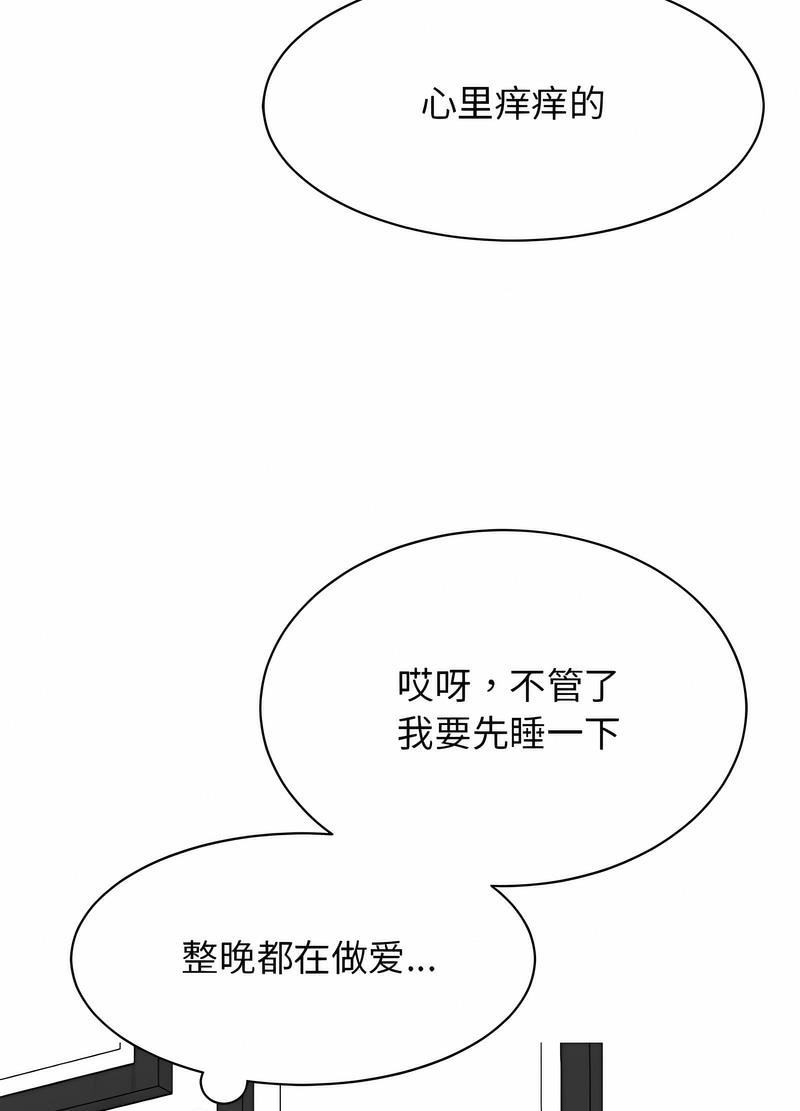 我的完美謬思 在线观看 第17話 漫画图片58