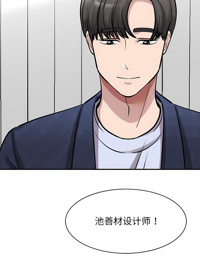 我的完美謬思 在线观看 第17話 漫画图片95