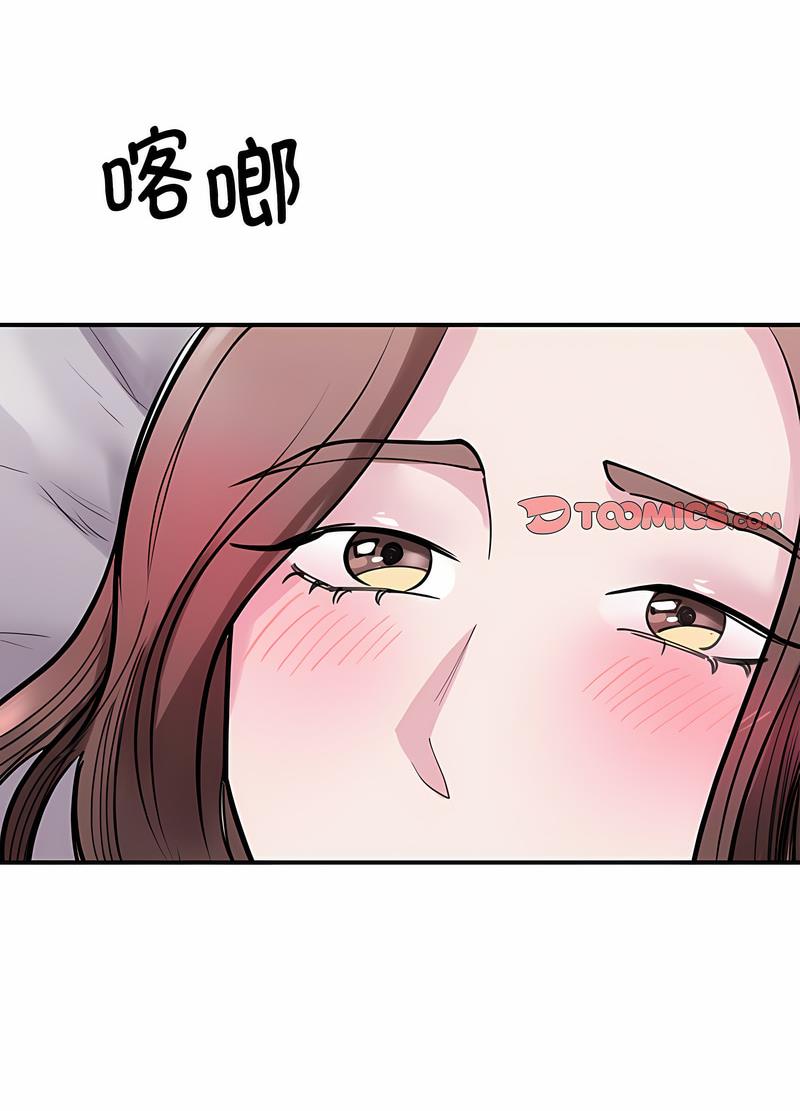 我的完美謬思 在线观看 第17話 漫画图片53