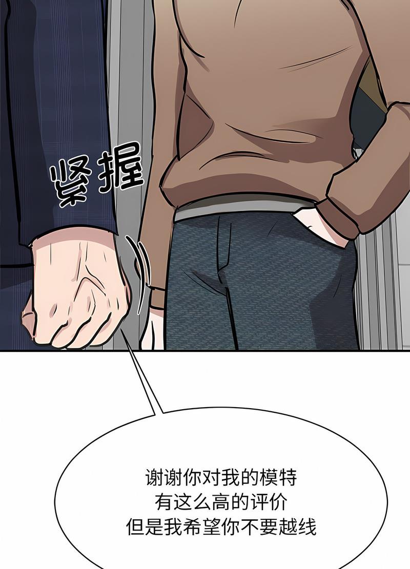 我的完美謬思 在线观看 第17話 漫画图片107