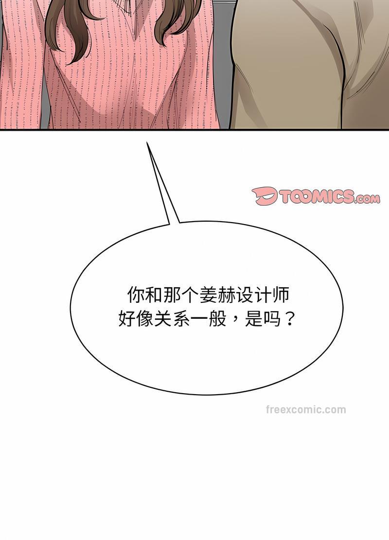 我的完美謬思 在线观看 第17話 漫画图片9