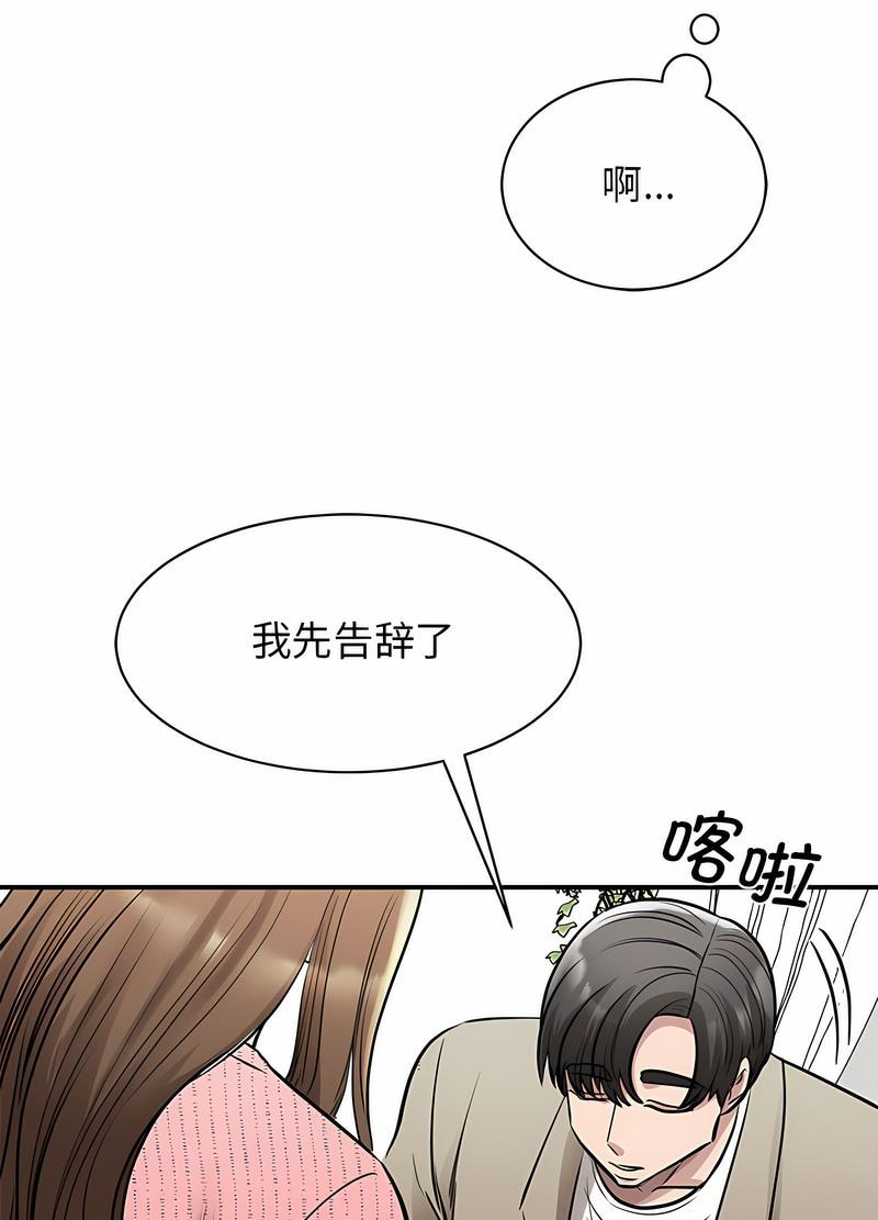 我的完美謬思 在线观看 第17話 漫画图片31