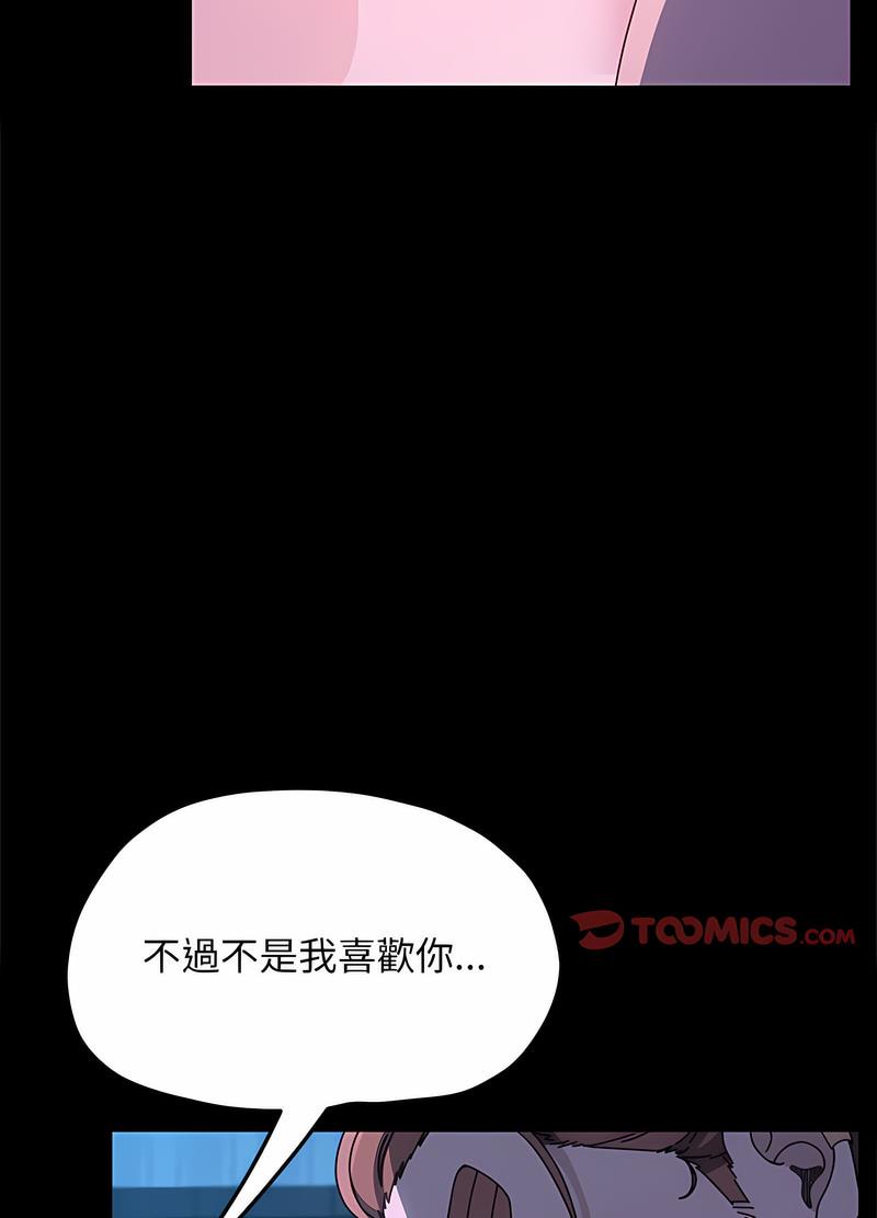 我傢的贅婿大人 在线观看 第29話 漫画图片59