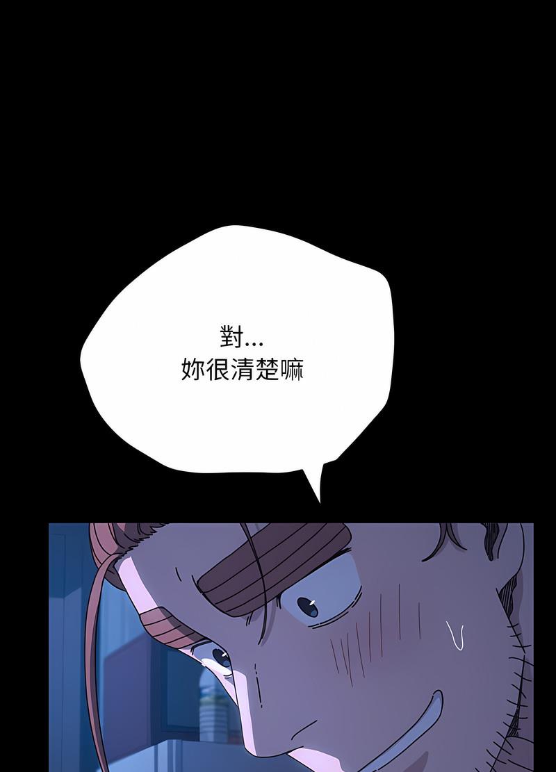 我傢的贅婿大人 在线观看 第29話 漫画图片16