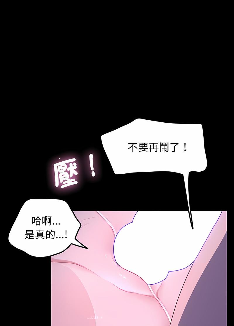 韩漫H漫画 我家的赘婿大人  - 点击阅读 第29话 58