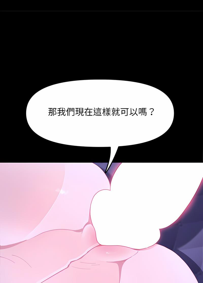 我傢的贅婿大人 在线观看 第29話 漫画图片49