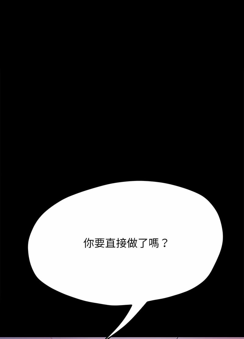 韩漫H漫画 我家的赘婿大人  - 点击阅读 第29话 12