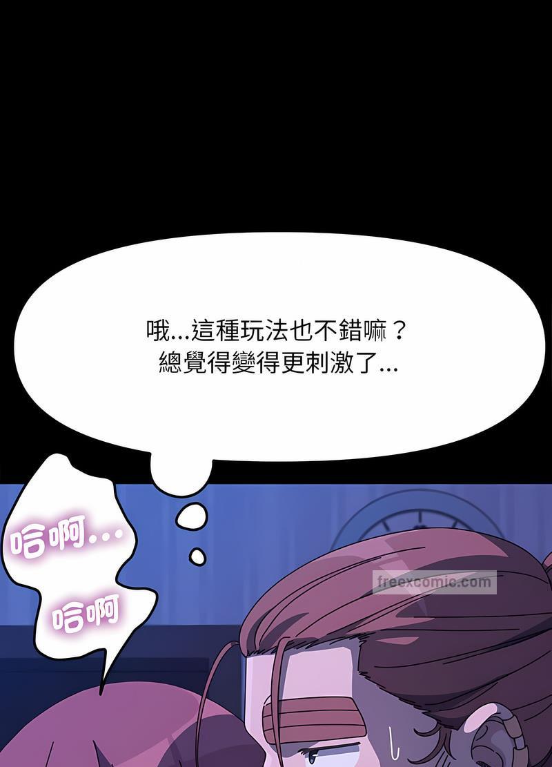 韩漫H漫画 我家的赘婿大人  - 点击阅读 第30话 45