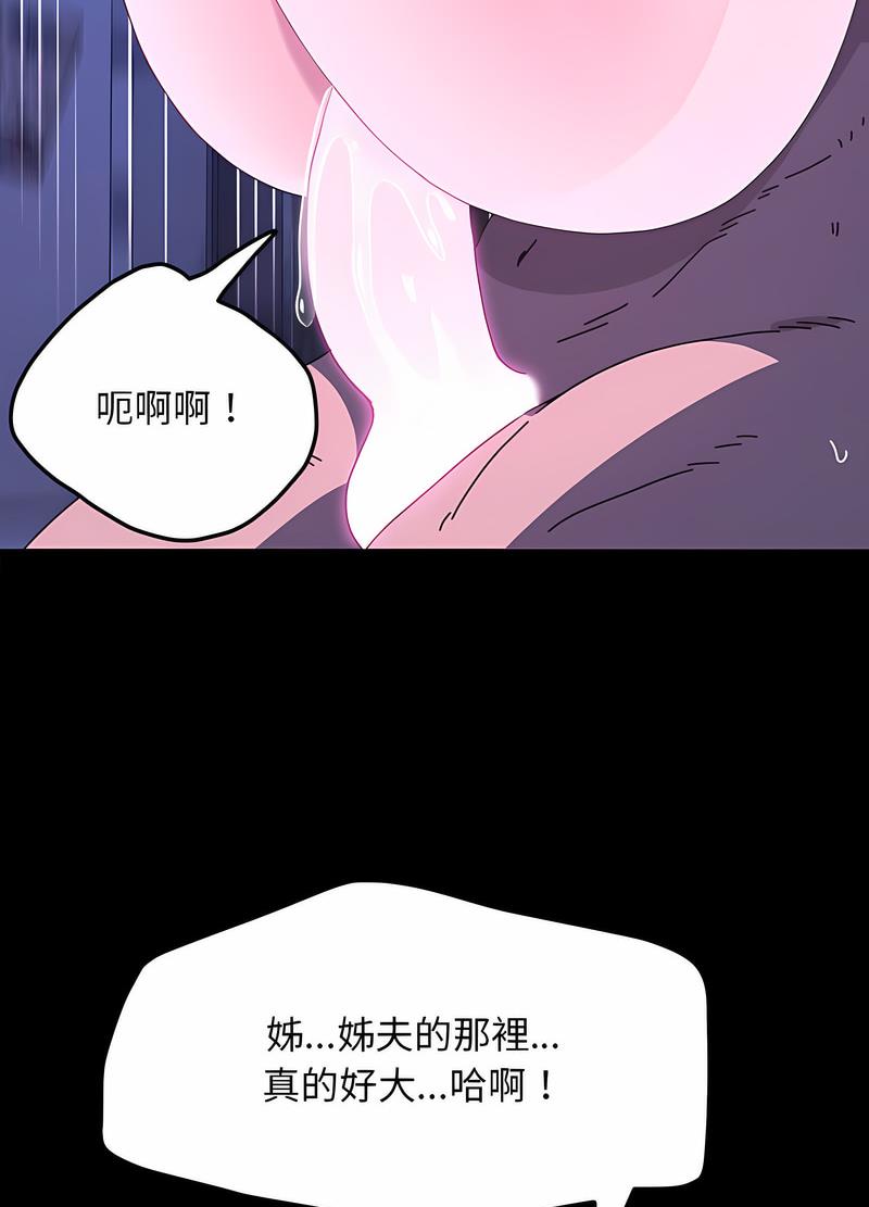 韩漫H漫画 我家的赘婿大人  - 点击阅读 第30话 48