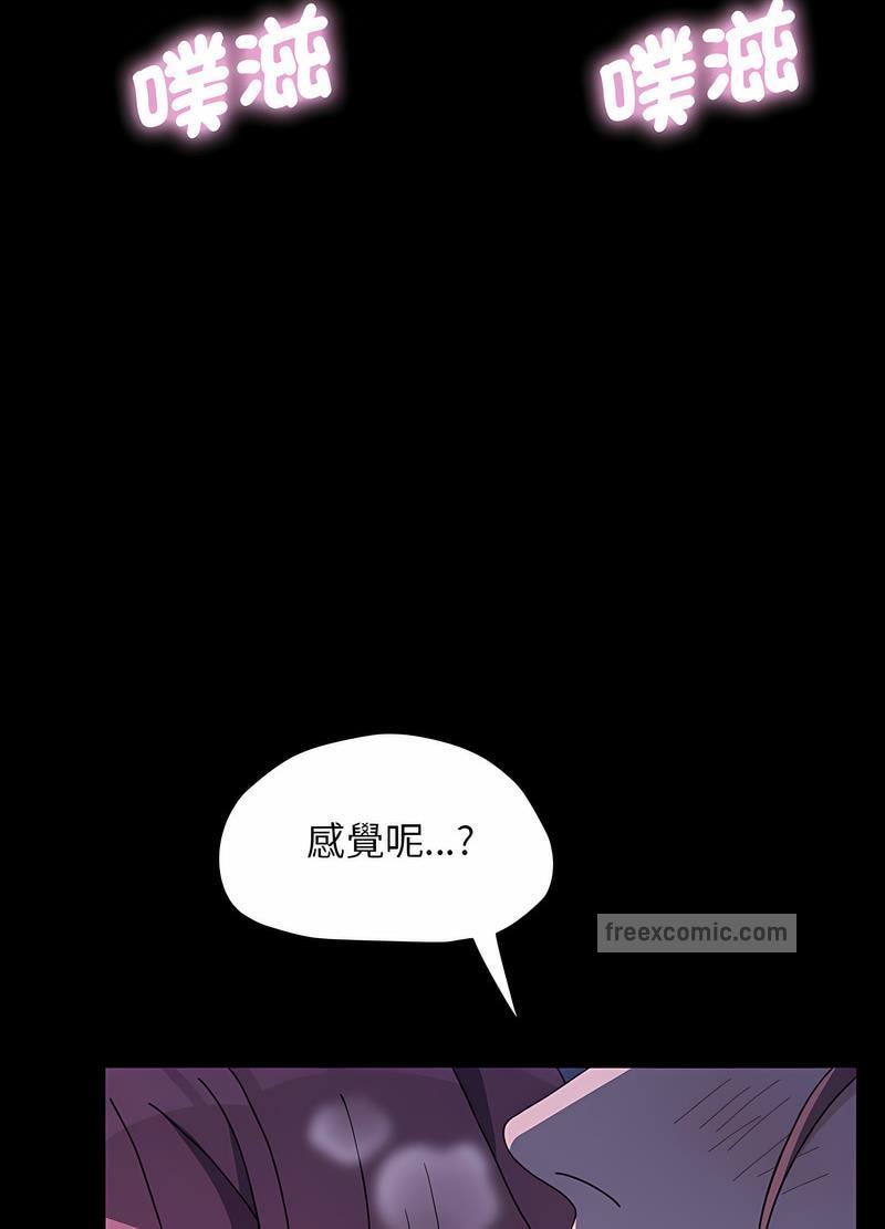 我傢的贅婿大人 在线观看 第30話 漫画图片63