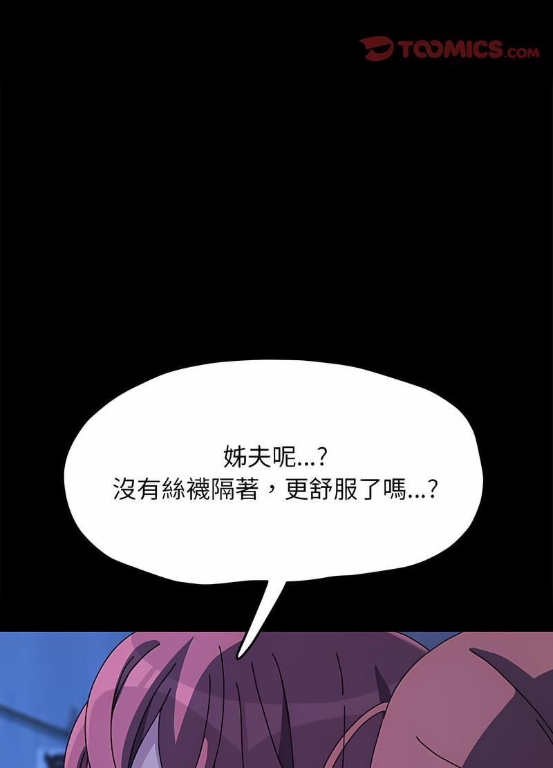 我傢的贅婿大人 在线观看 第30話 漫画图片66