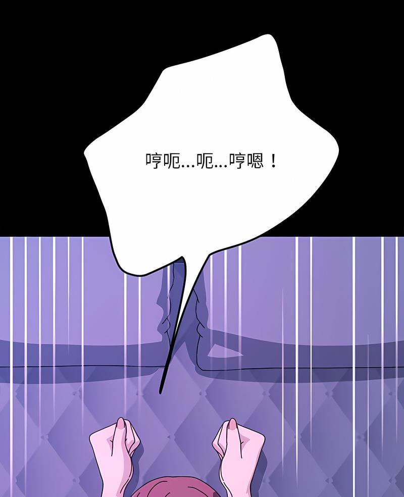 我傢的贅婿大人 在线观看 第30話 漫画图片4