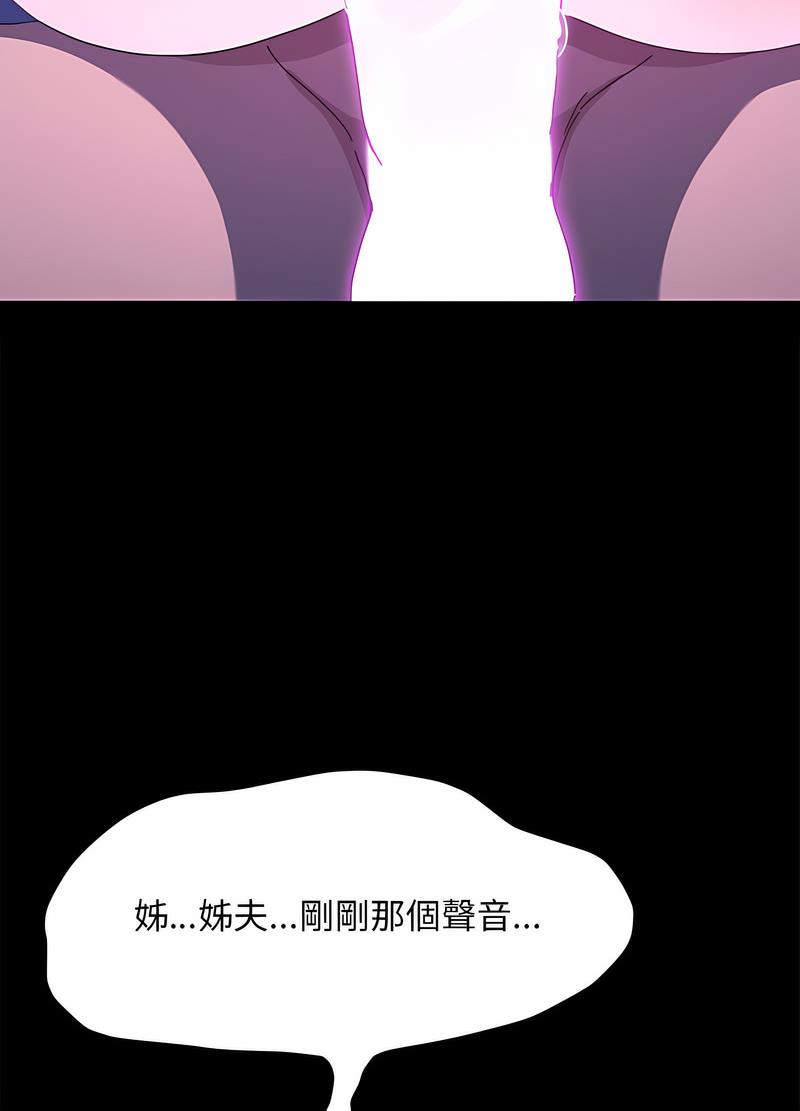 韩漫H漫画 我家的赘婿大人  - 点击阅读 第30话 56