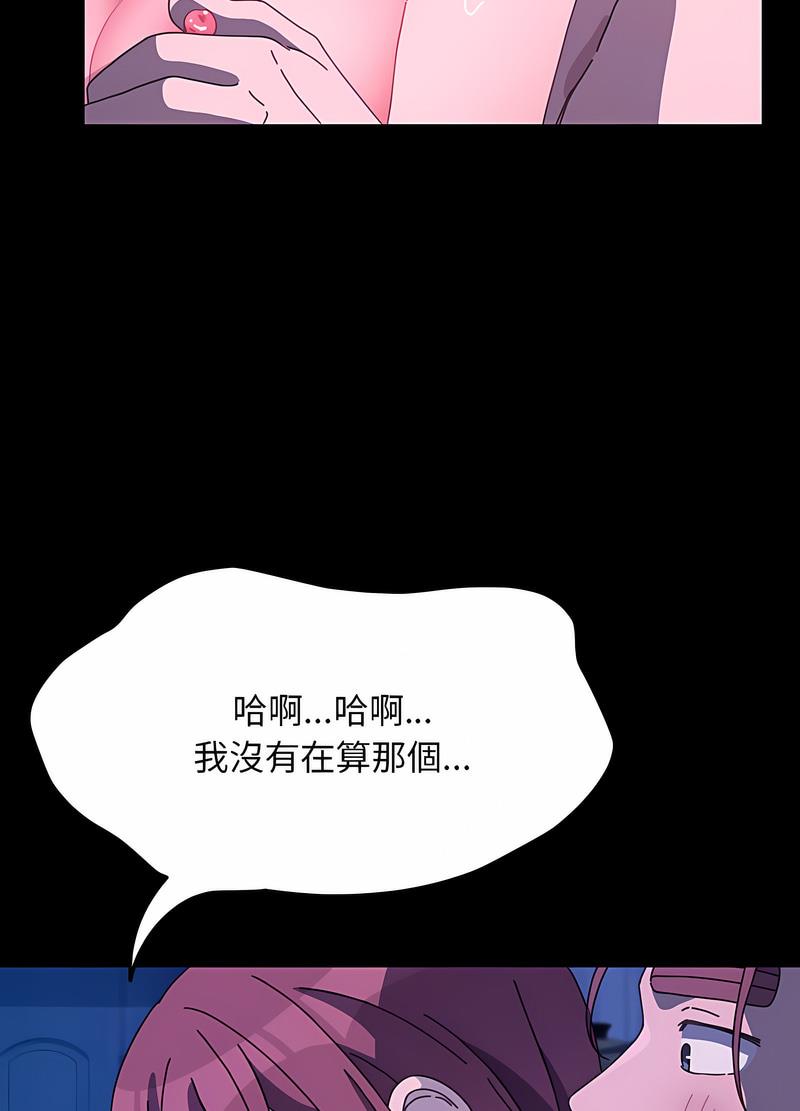 我家的赘婿大人 第30話 韩漫图片79