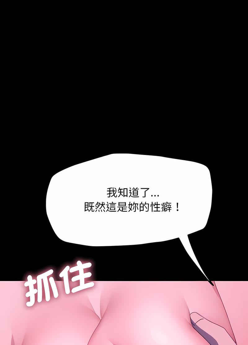 我傢的贅婿大人 在线观看 第30話 漫画图片33