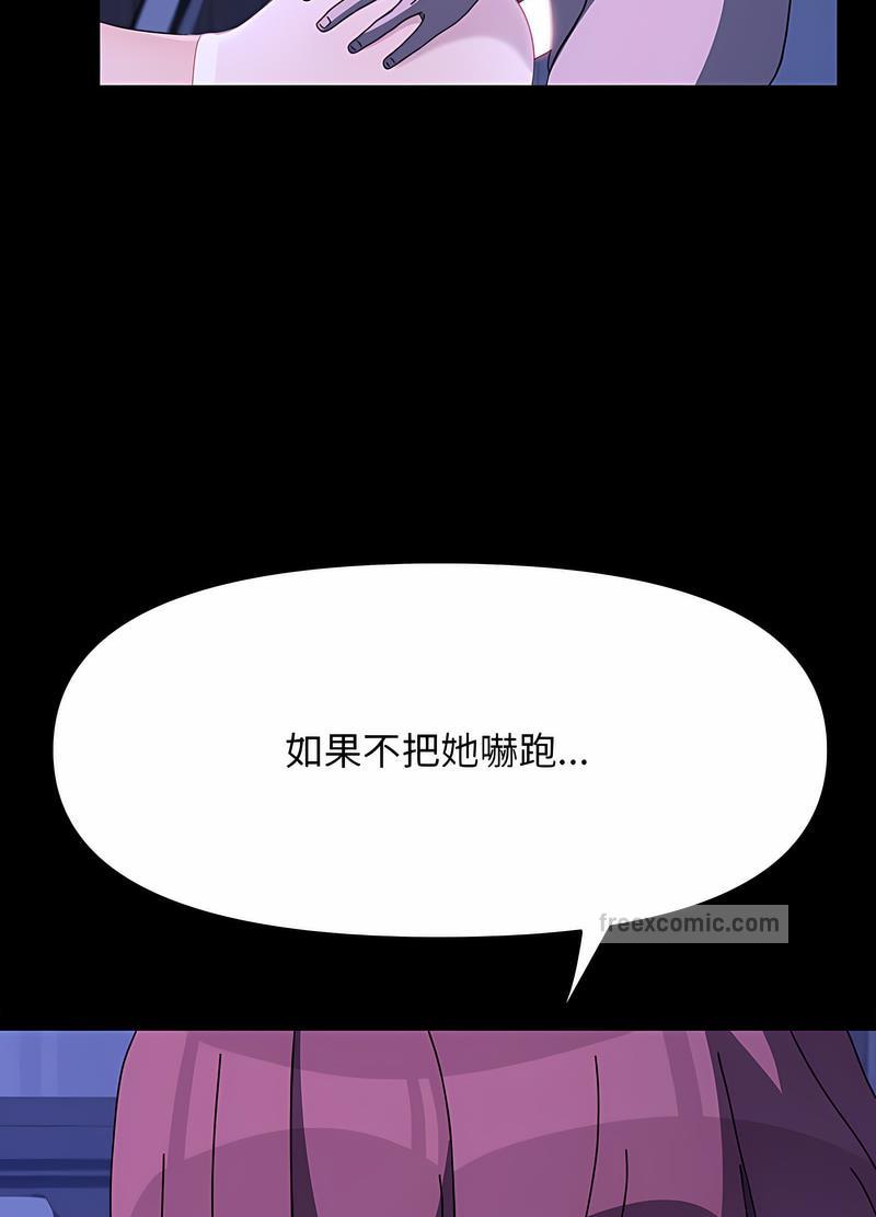 我傢的贅婿大人 在线观看 第30話 漫画图片18