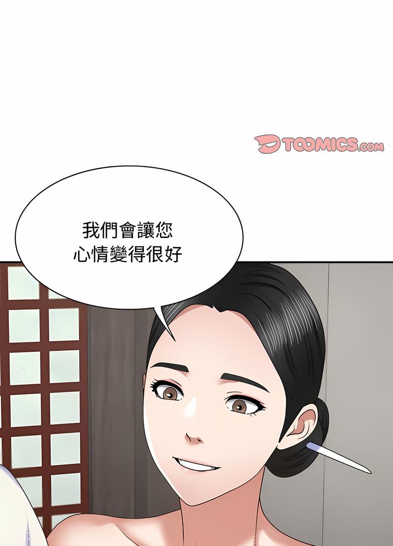 韩漫H漫画 我体内的那个祂  - 点击阅读 第53话 28