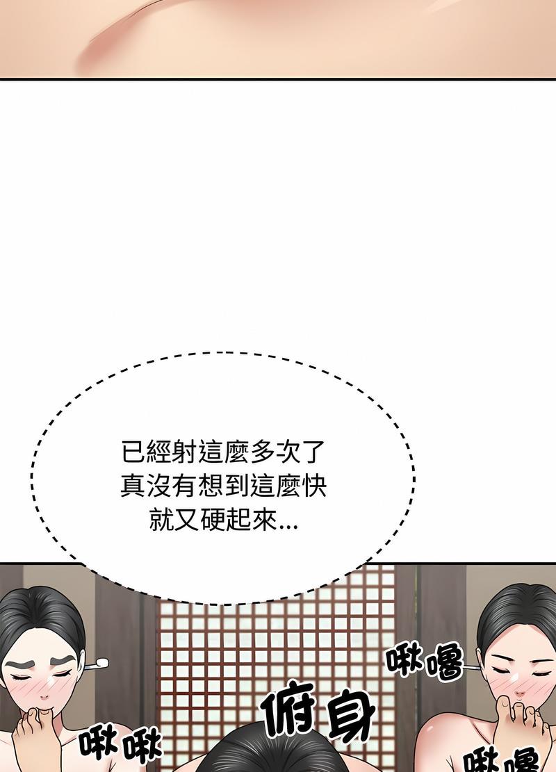 我體內的那個祂 在线观看 第53話 漫画图片93