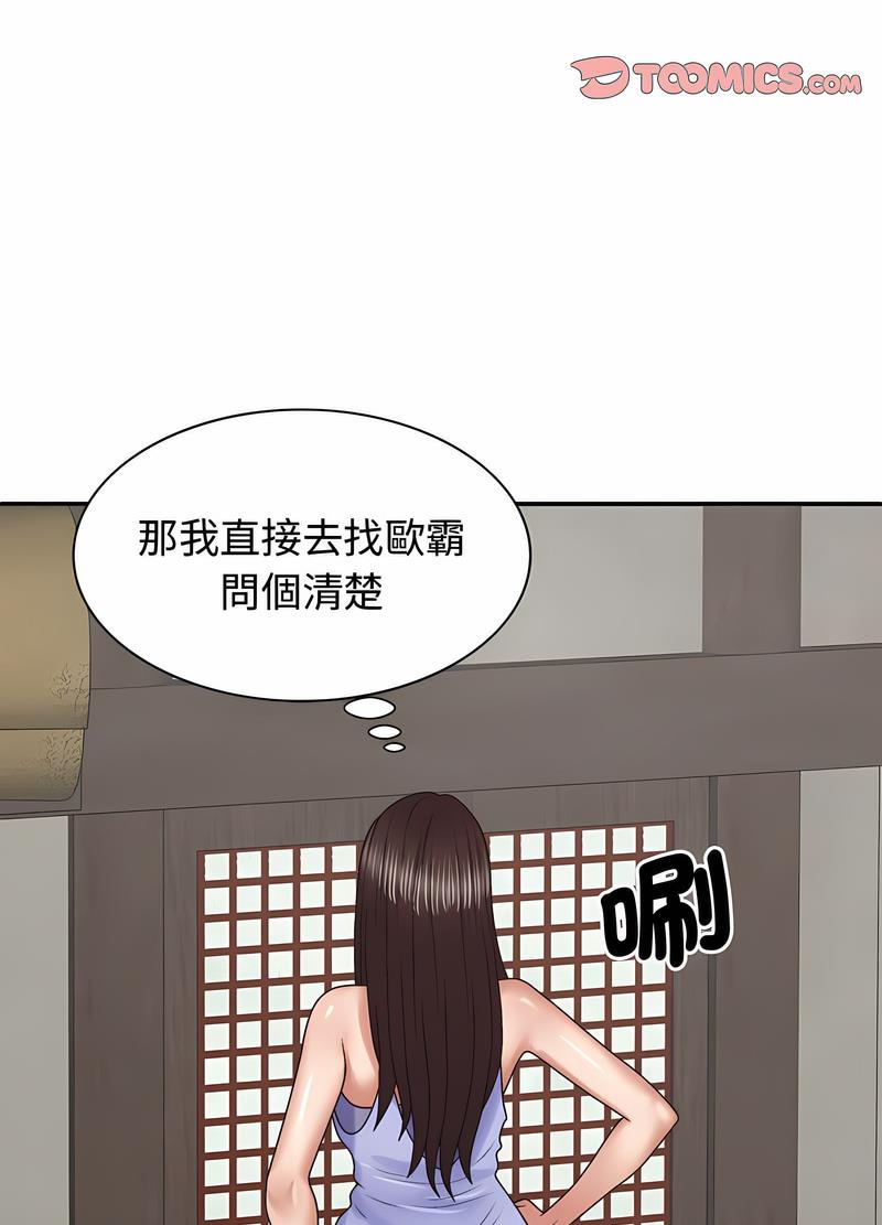 我体内的那个祂 第53話 韩漫图片66