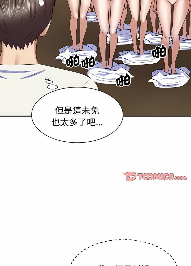 我體內的那個祂 在线观看 第53話 漫画图片15