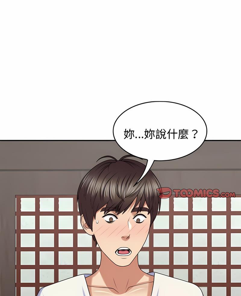 我体内的那个祂 第53話 韩漫图片2