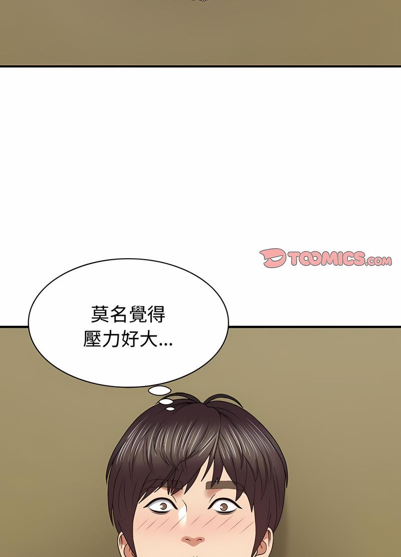 我體內的那個祂 在线观看 第53話 漫画图片74