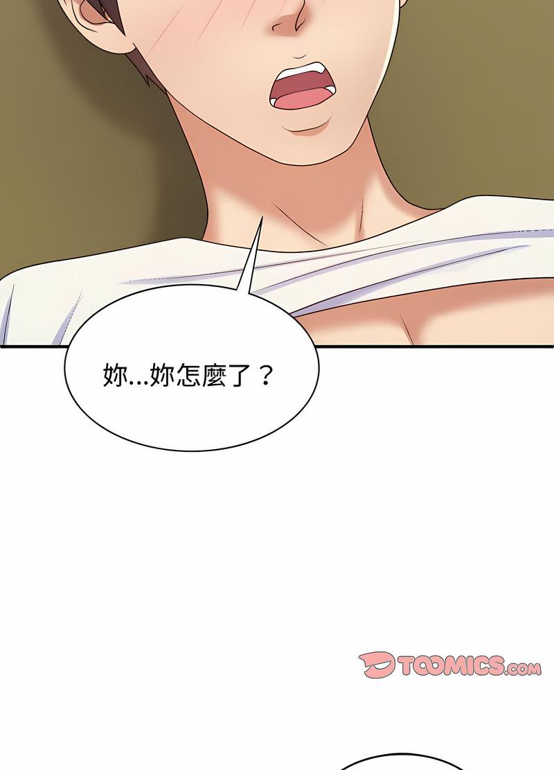 我體內的那個祂 在线观看 第54話 漫画图片19