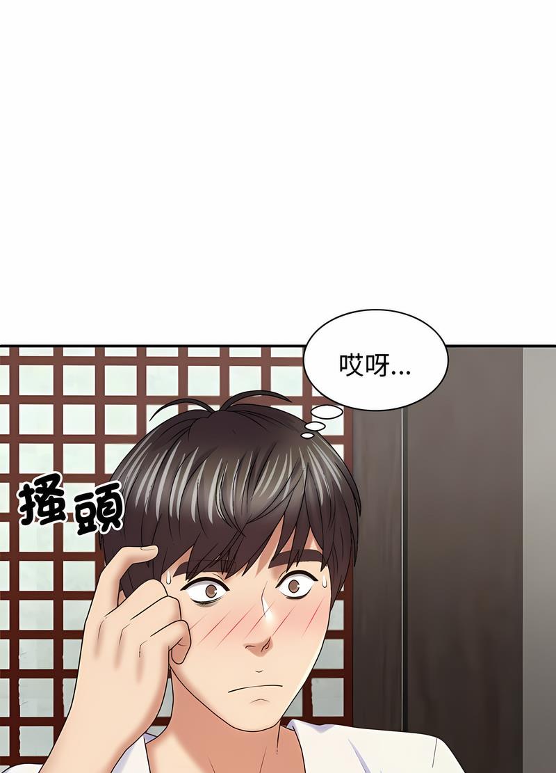 我體內的那個祂 在线观看 第54話 漫画图片33